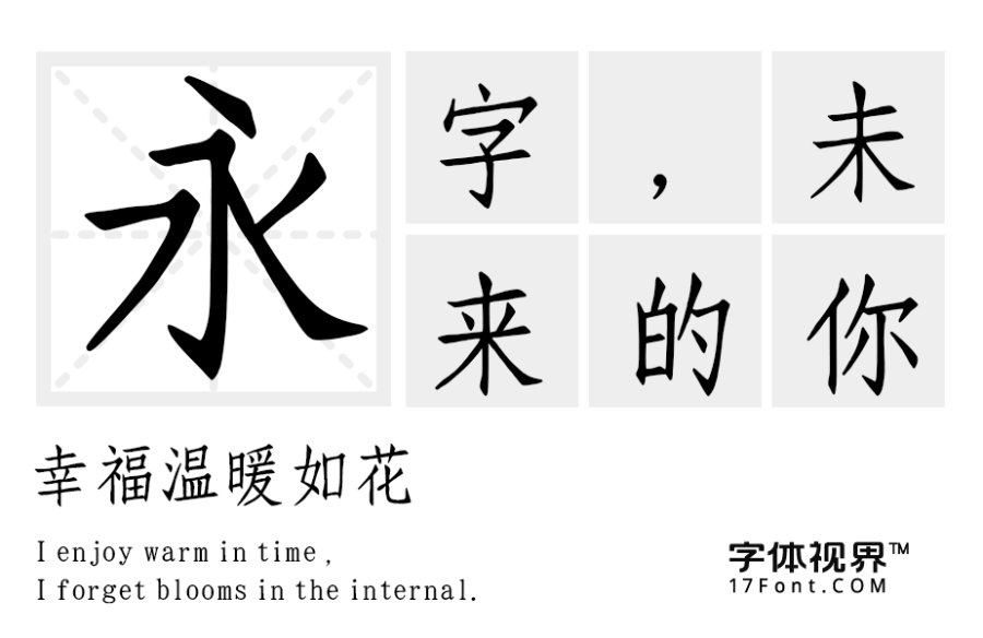 山川清秀似你眼眸