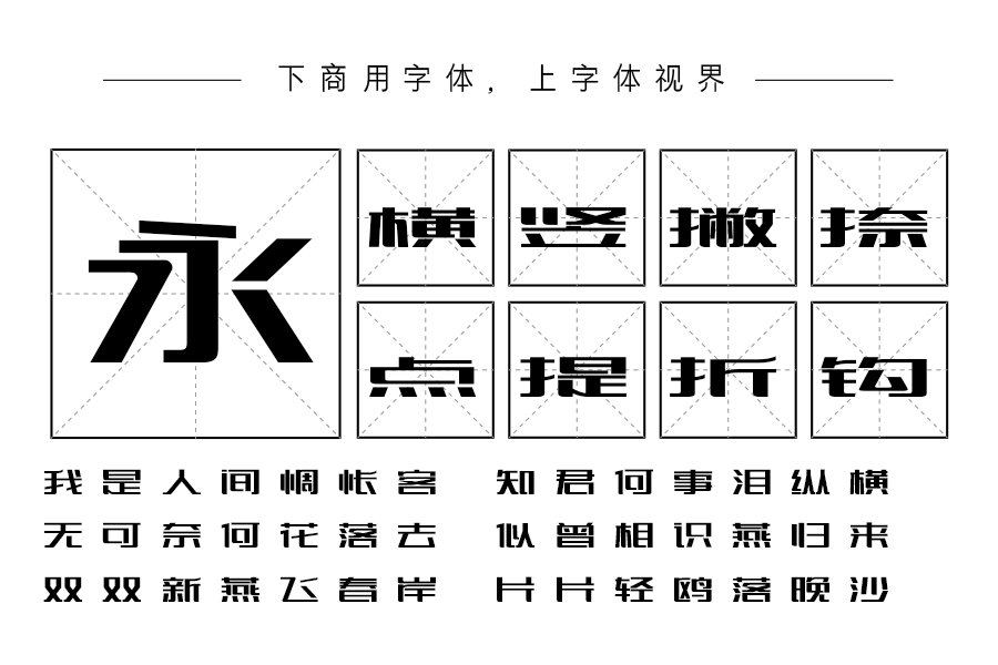 上首宽言体