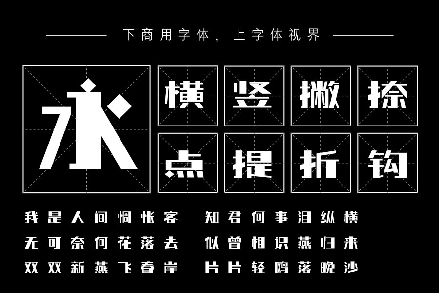 上首乐高体