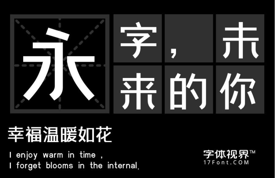上首文正体
