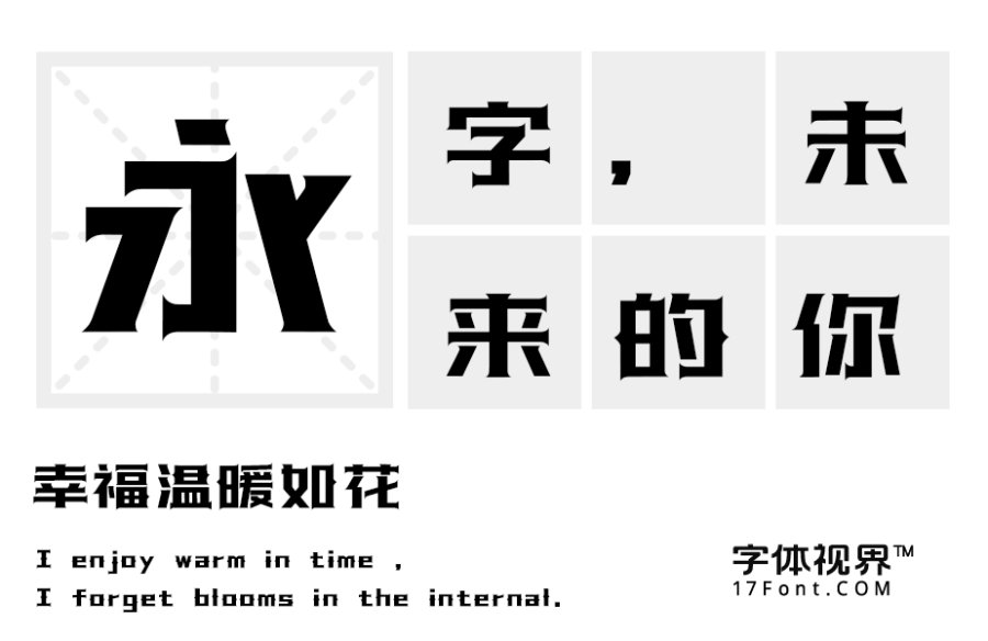 上首星辰体