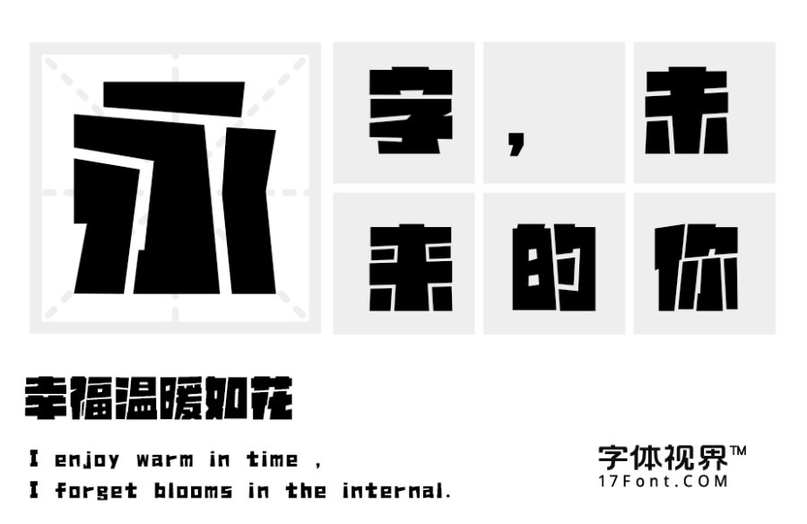 上首星巖體