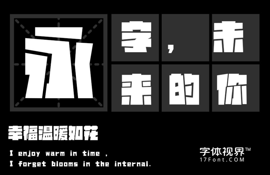 上首星巖體