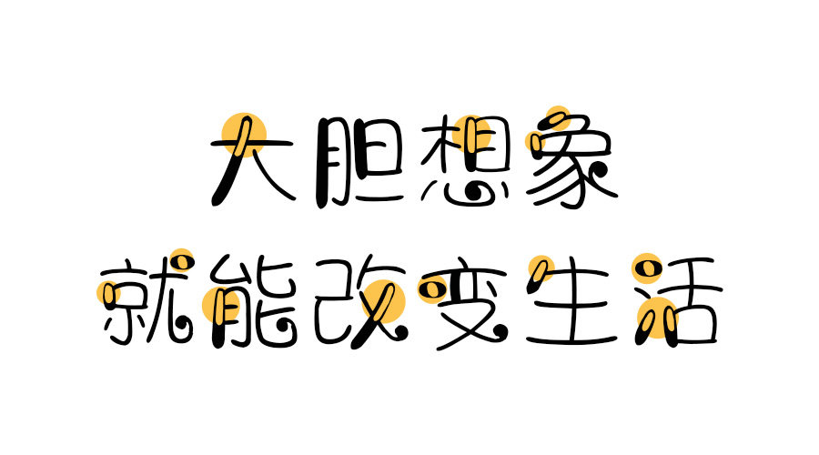 双子座字体