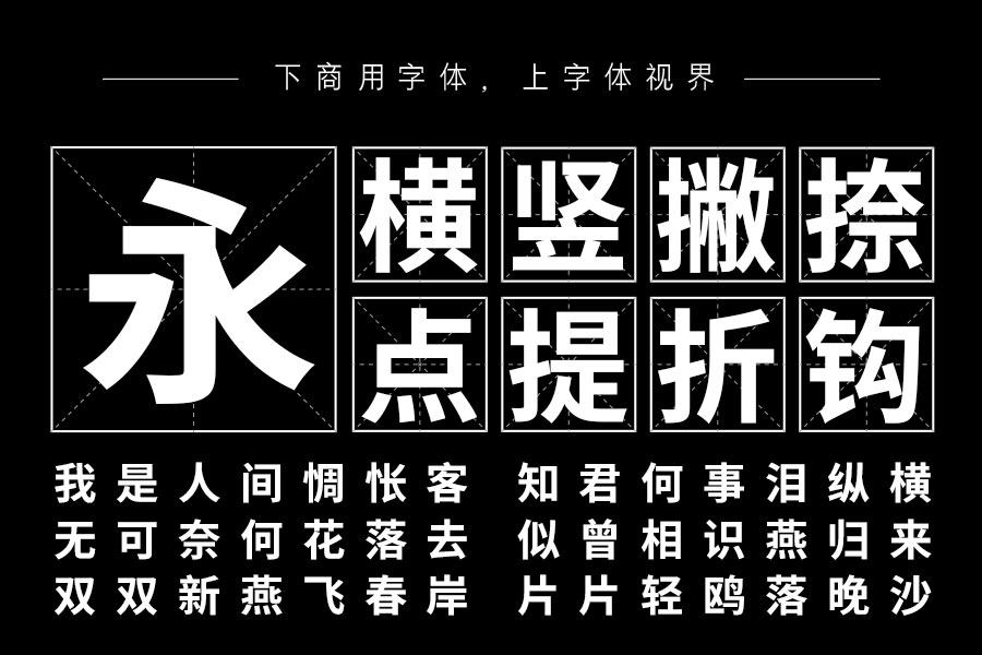 思源黑体SourceHanSansCN-Bold