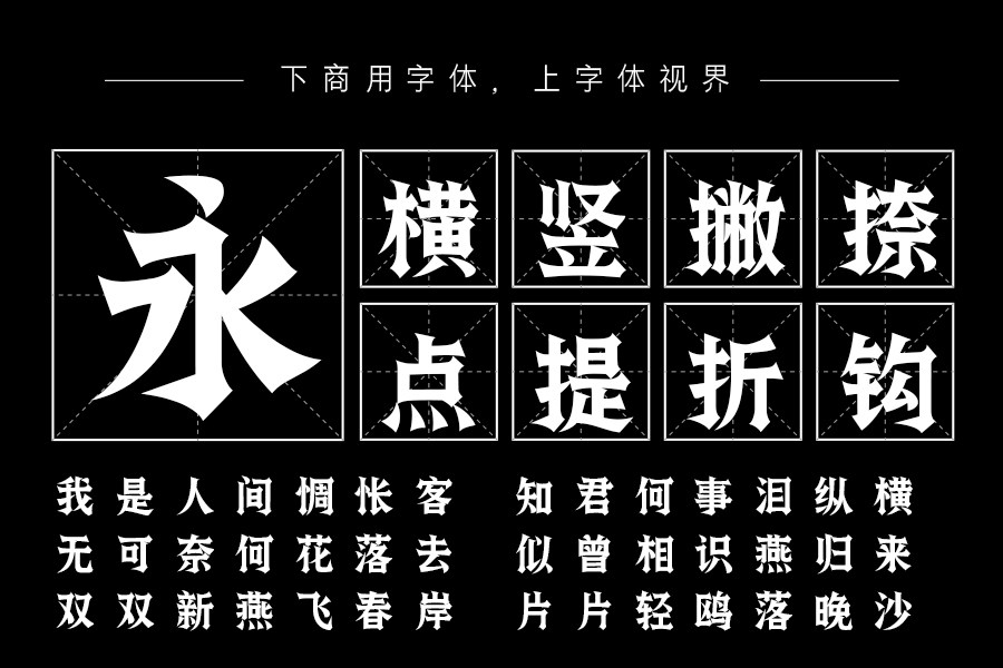上首战戟体