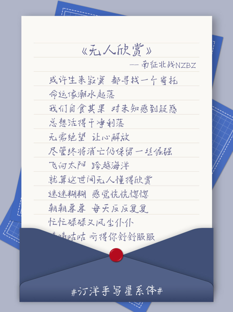 汀洋手写星系体