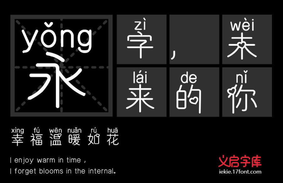 一口一颗小心心