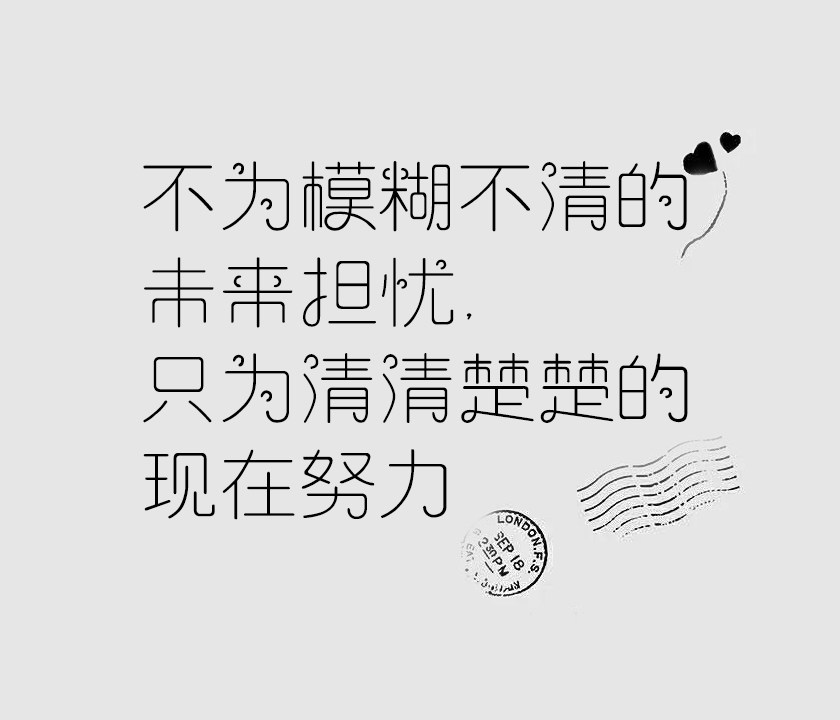 义启喜气洋洋体