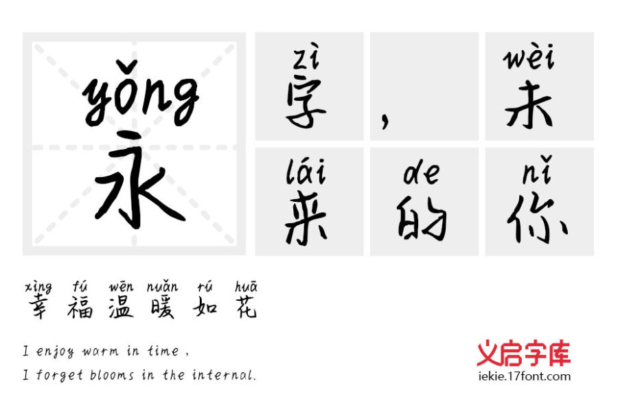 一生只够爱一个人