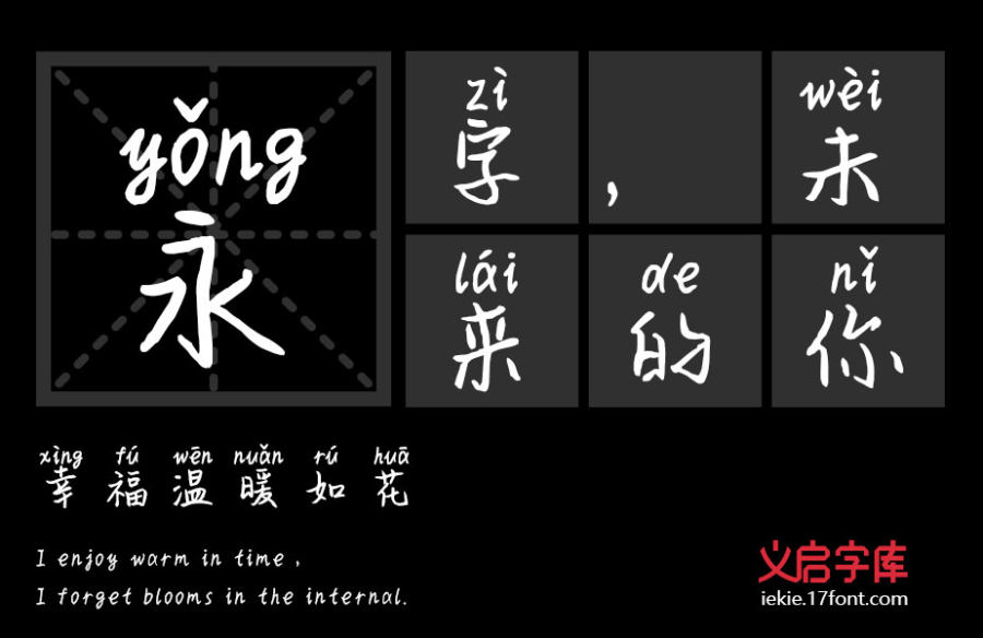 一生只够爱一个人