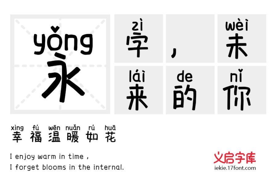 一战组合我心悦你