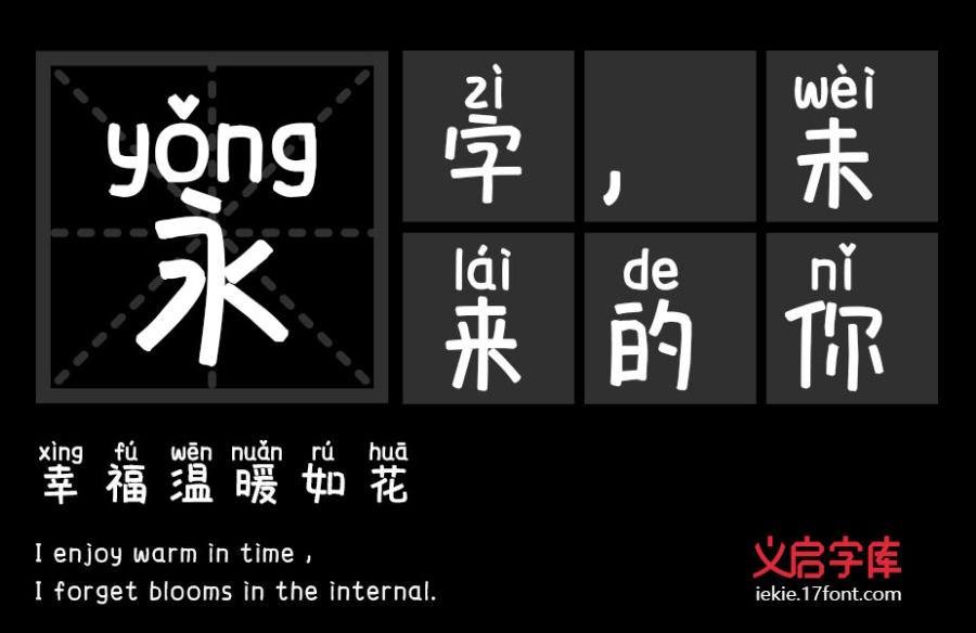 一战组合我心悦你