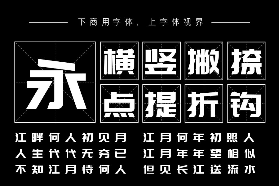 庞门正道标题体