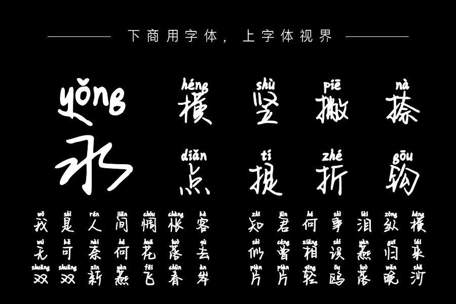 温酒煮茶拼音体