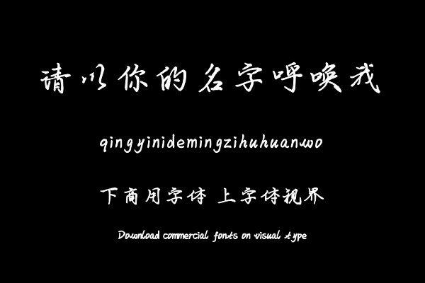 请以你的名字呼唤我