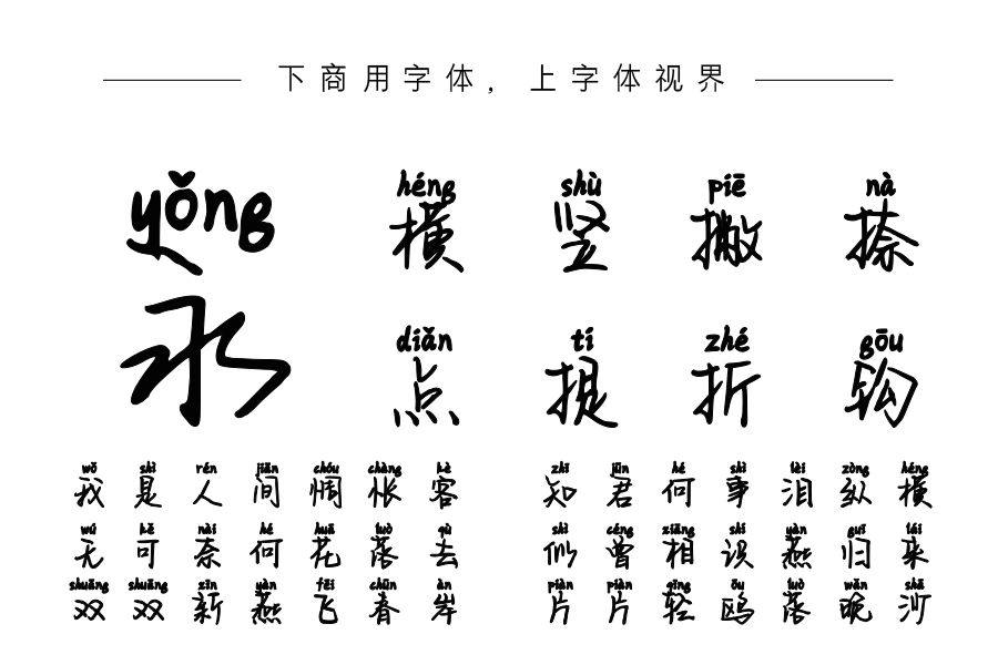 温酒煮茶拼音体