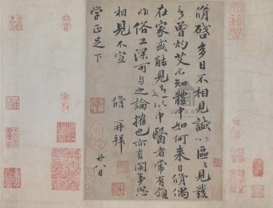 汉标欧阳修灼艾帖