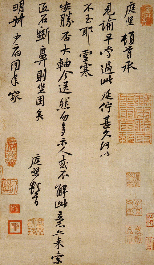 汉标黄庭坚行书雪寒帖