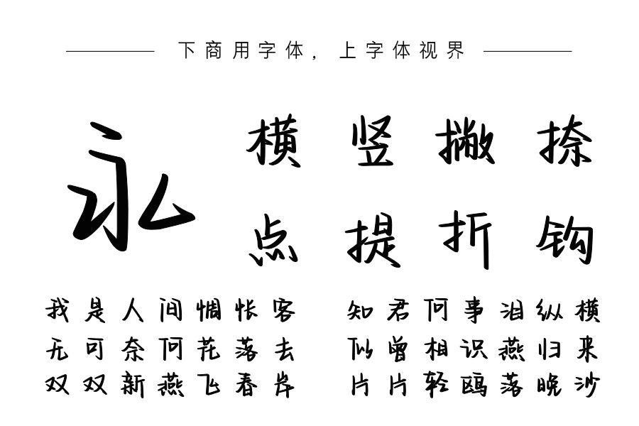 星星打烊晚安体