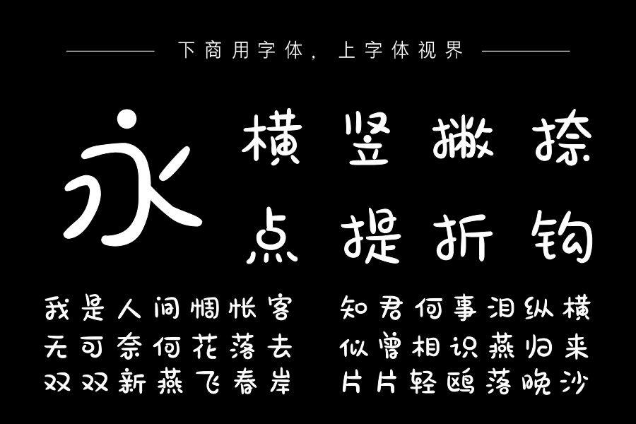 Aa字体管家甜甜圈
