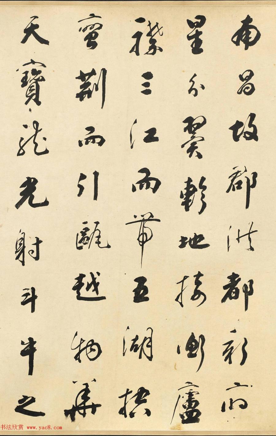 汉标铁保滕王阁序