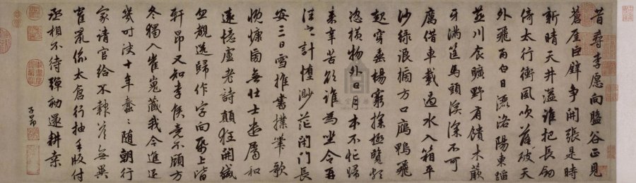 汉标赵孟頫昔寻李愿诗卷