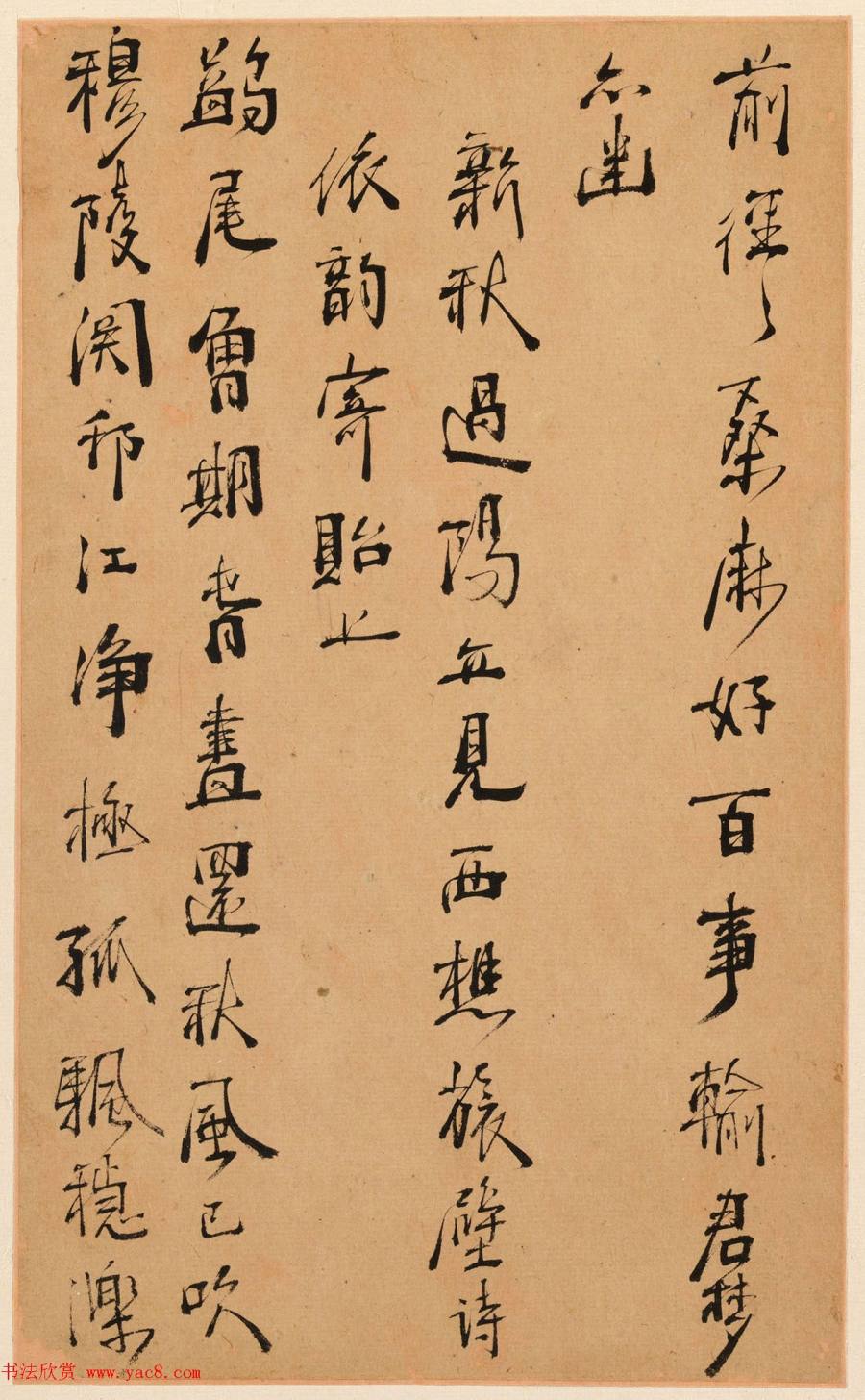 汉标周亮工真意亭诗