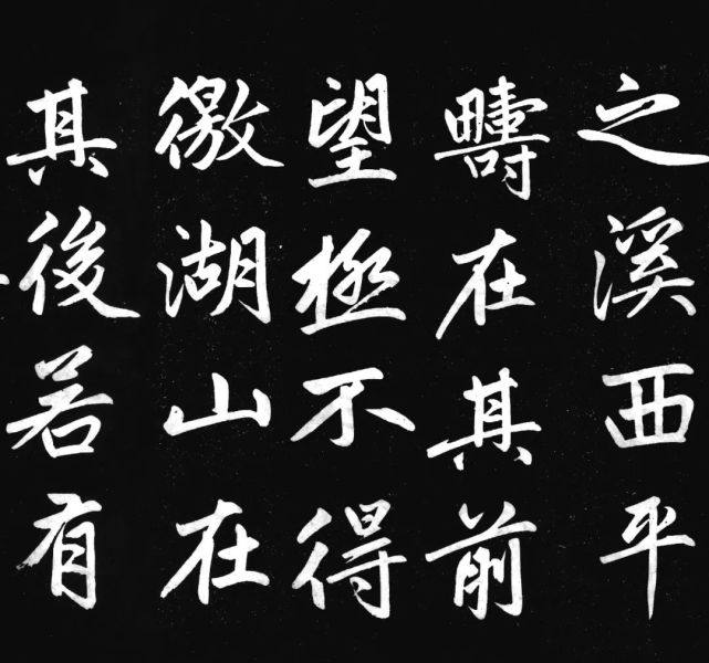 汉标赵孟頫寿春堂记