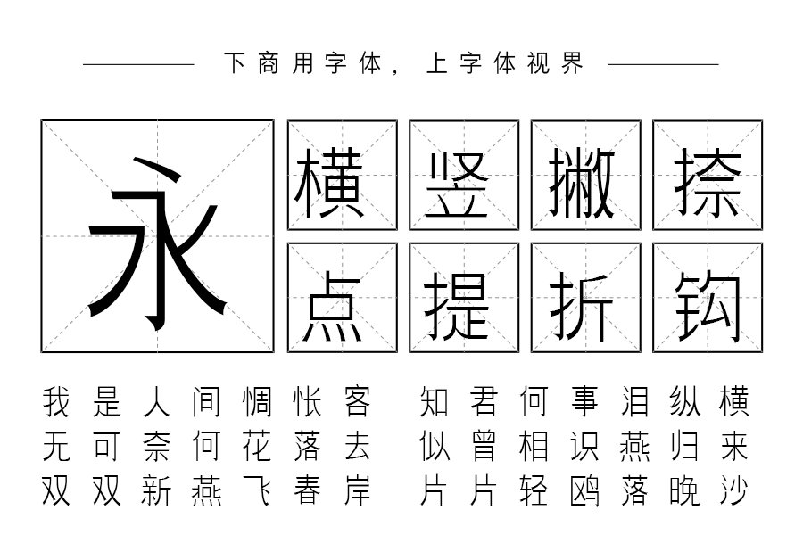 三极团结体 纤细