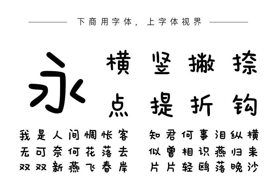 Aa字体管家元气满满体