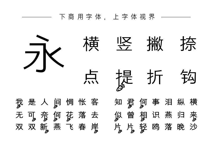 小仙女的胡萝卜