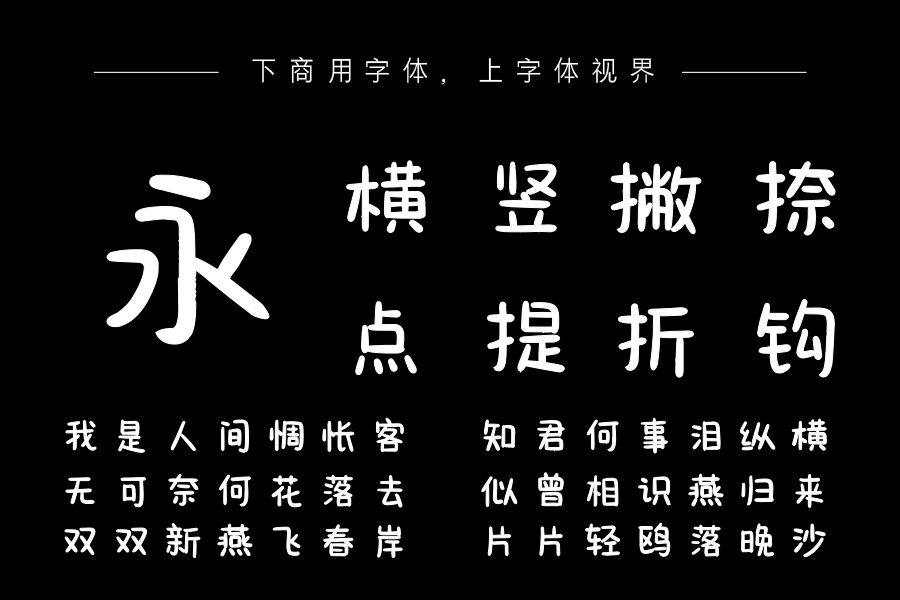 也字工厂啵啵体