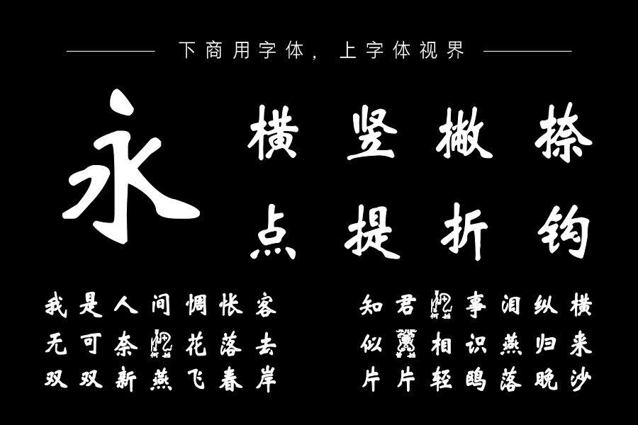 邯郸百家姓图腾体