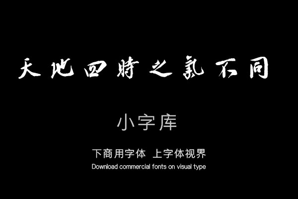 汉标蔡京题跋雪江归棹图卷