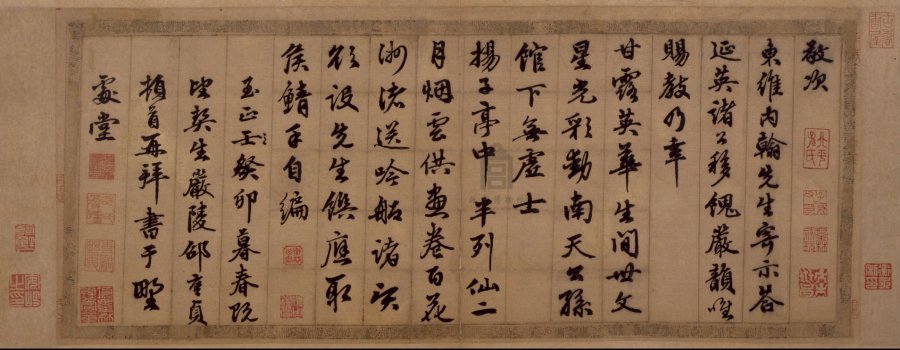 汉标邵亨贞行书诗帖