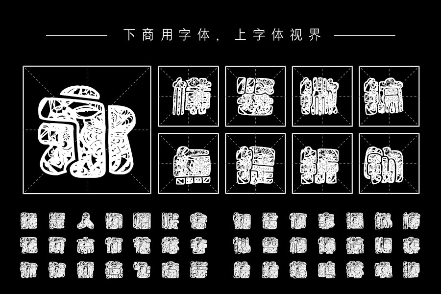 邯郸说媒兔剪纸体