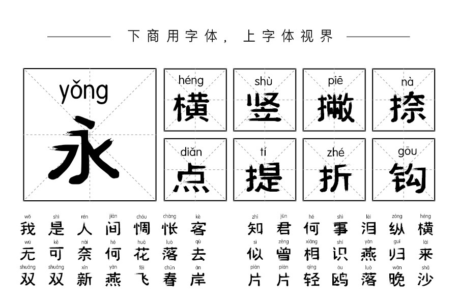 邯郸秃废拼音体