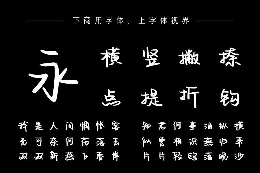 你想要我代替谁