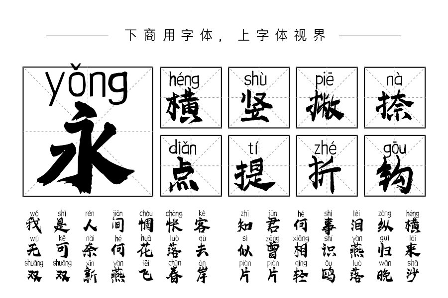 高清标题拼音体