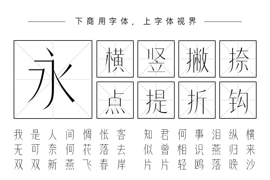 三极花朝体 纤细