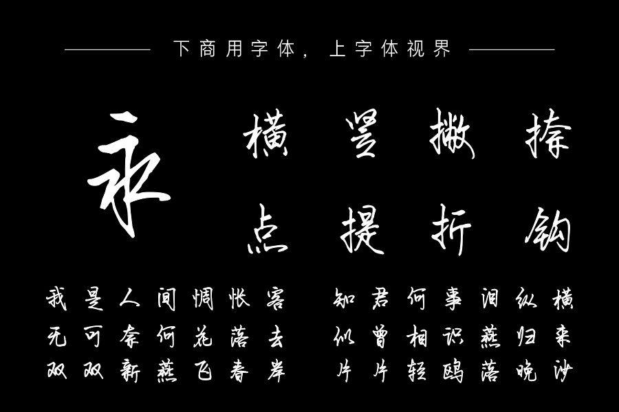 我愿为你所向披靡