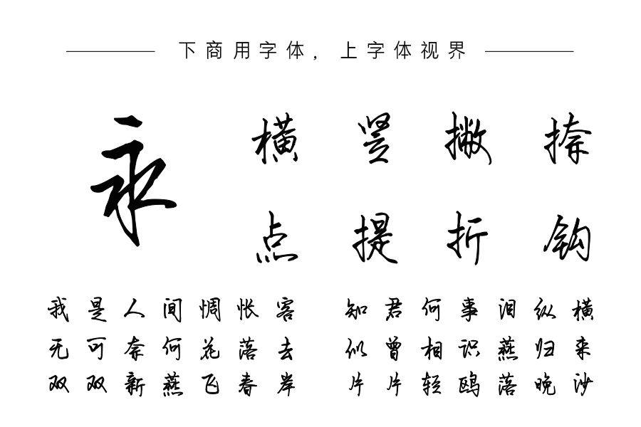 我愿为你所向披靡