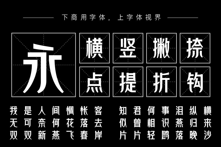 上首本草纲目体