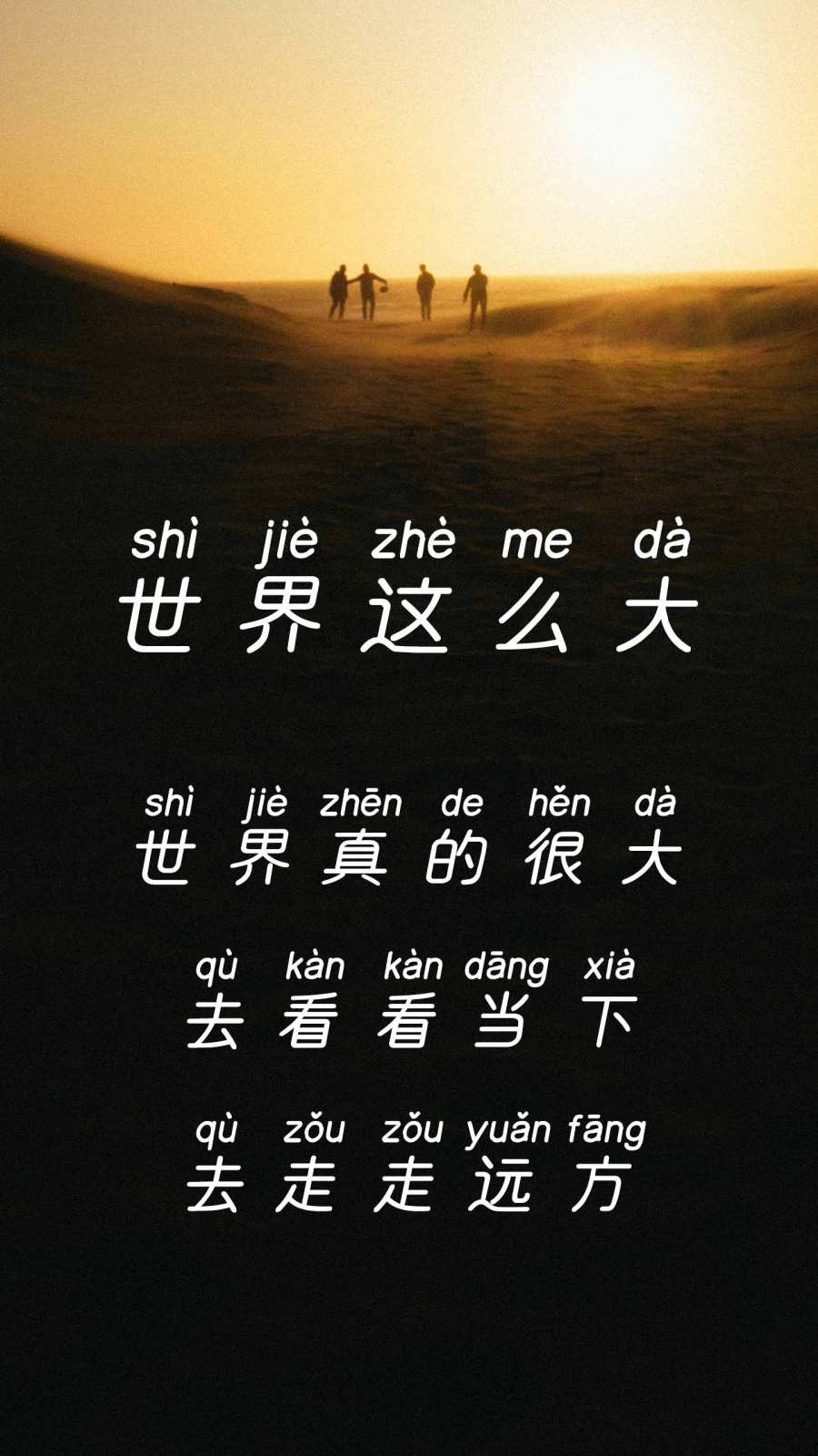 世界这么大