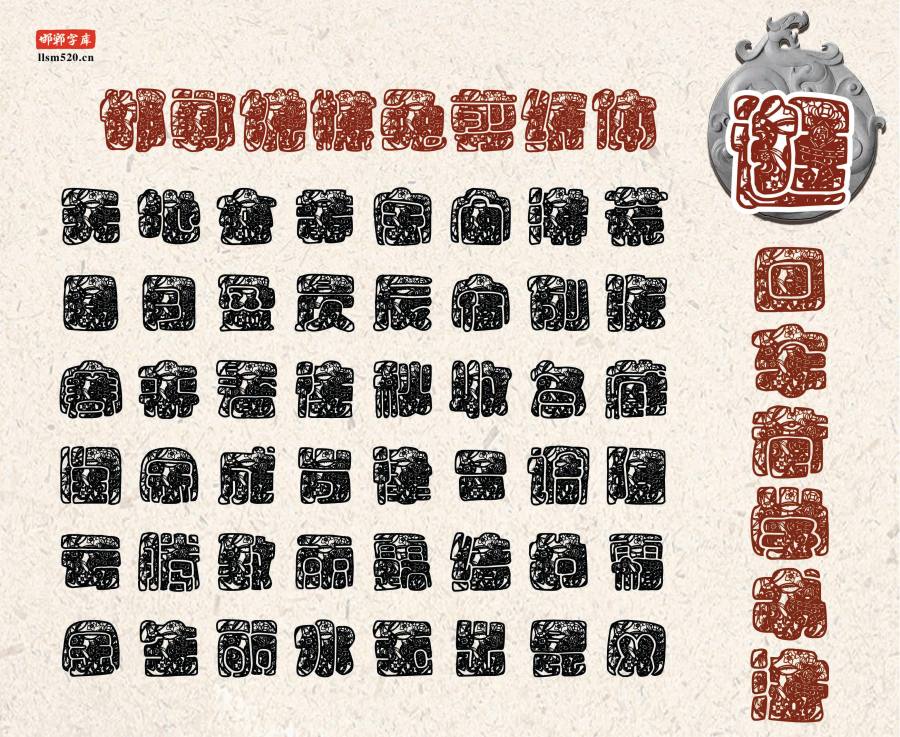 邯郸说媒兔剪纸体