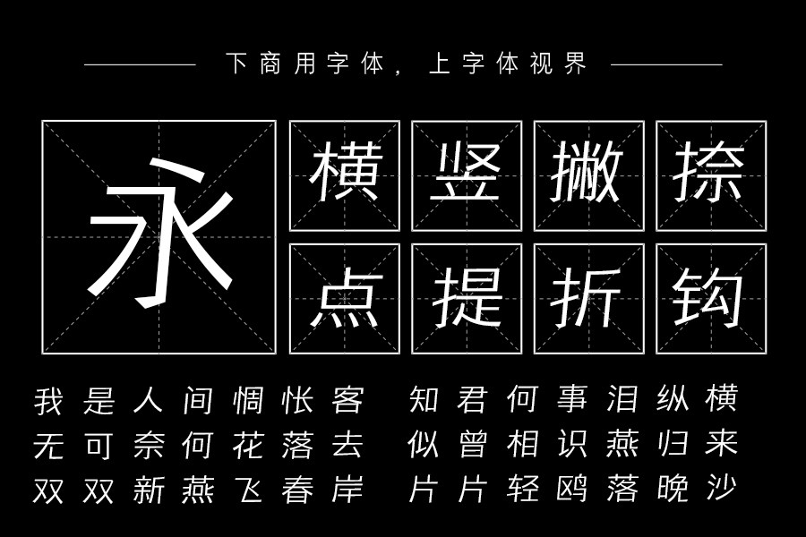 三极铿锵体 纤细