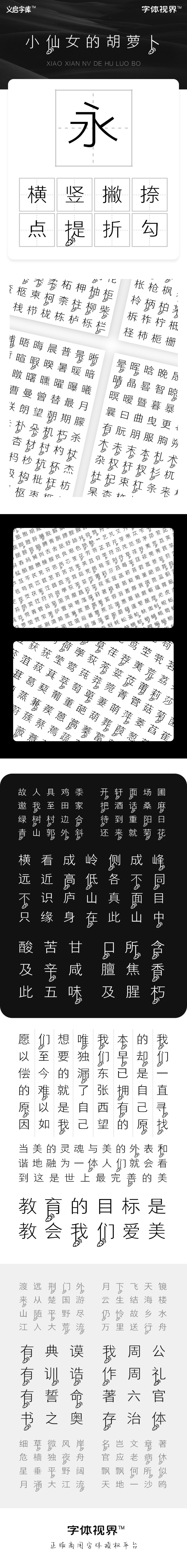 小仙女的胡萝卜