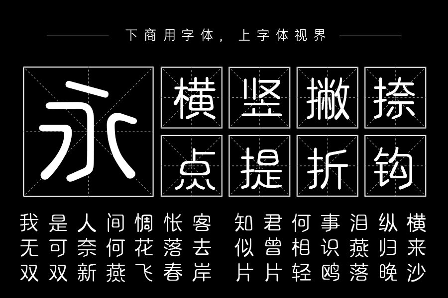 三极露融体 纤细