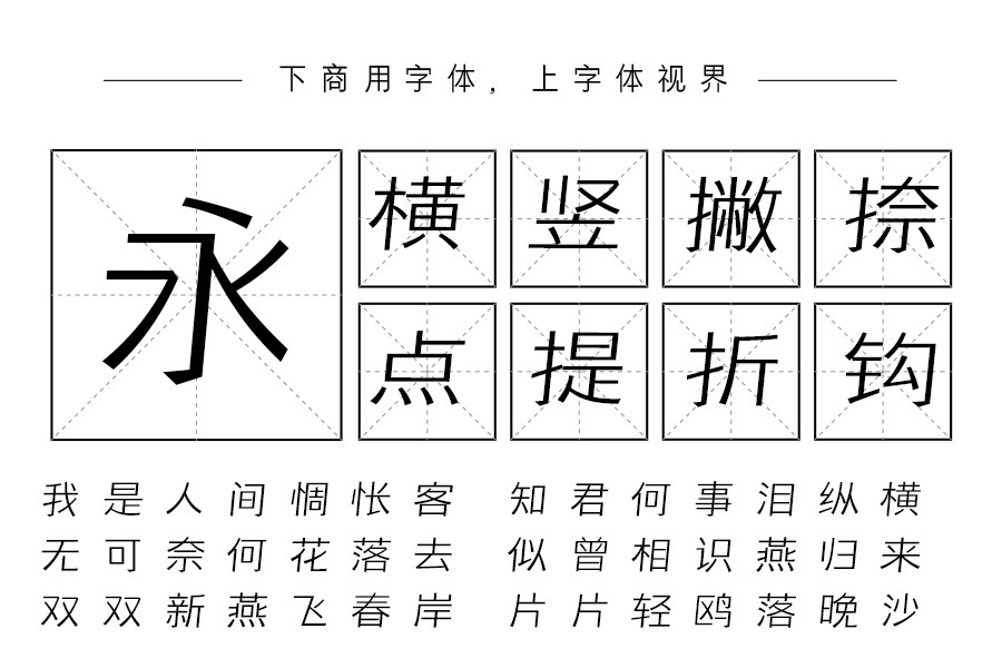 三极铿锵体 纤细
